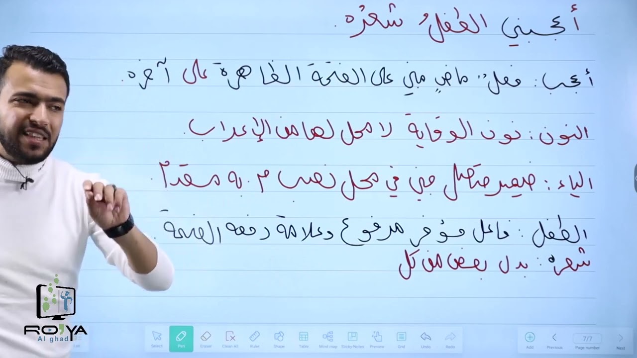 البدل بعض من كل + الاشتمال  | اسامة امجد | الصف التاسع  | عربي