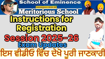 SOE MERITORIOUS SCHOOL REGISTRATION NOTIFICATION 2025-26 | SOE MERITORIOUS SCHOOL ADMISSION 2025