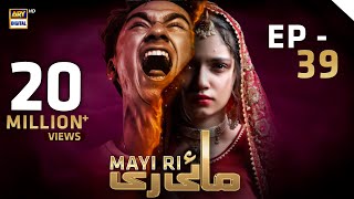 Mayi Ri | Episode 39 | 9 September 2023 (English Subtitles) | ARY Digital Drama