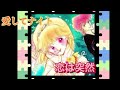 恋は突然/愛してナイト/堀江美都子/カラオケ歌ってみた