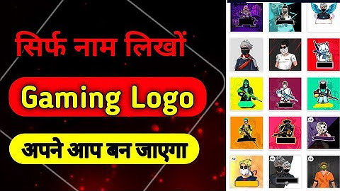 How to Make Gaming Logo without Editing in Android | Gaming Logo Maker   Mascot Gaming Logo Tutorial