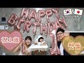 1st Birthday! お家で1歳の誕生日をお祝い🎂