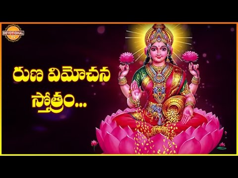 Runa Vimochana Stotram  Lakshmi Devi Slokas  Devotional TV