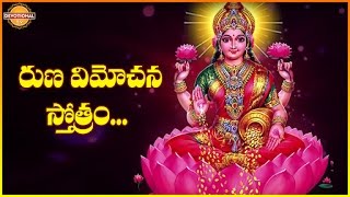 Listen to runa vimochana stotram. for more lakshmi devi slokas and
sanskrit mantras stay tuned devotional tv. this stotram has a great
prominence cons...