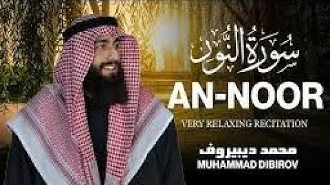 الله نور السماوات والارض ❤ سورة النور(كاملة) القارئ محمد ديبيروف ❤ تلاوة هادئة