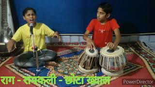 Raag Ramkali Aaroh Avroh Pakad Chota Khayal by Shreshth Niranjan