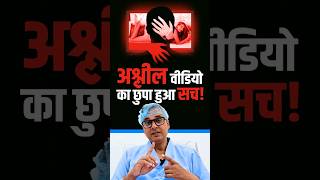 अशलल वडय क कडव सच Prn Vs. Reality The Truth About Performance & Expectations
