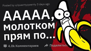 картинка: Худшая Физическая БОЛЬ в Вашей Жизни 🤬