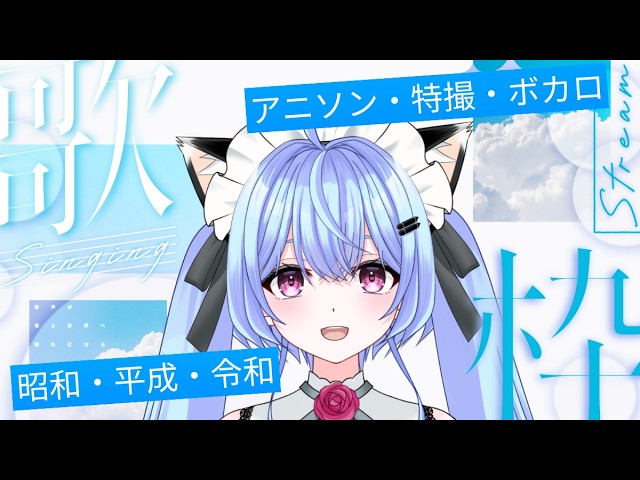 #karaokelive 【歌枠】アニソン・特撮・ボカロ!イラストレーターVが古のアニソン中心にいろいろ歌います!!カラオケ配信【尾幡りあん】#個人勢Vtuber #お絵描き