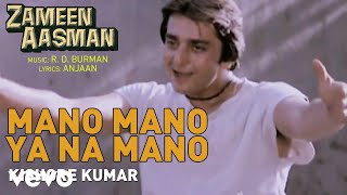 R.D. Burman - Mano Mano Ya Na Mano Best Song|Zameen Aasman|Sanjay Dutt|Kishore Kumar