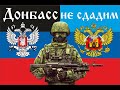 "Я остаюсь, чтобы жить" :Что происходит в Донецке (февраль 2022)