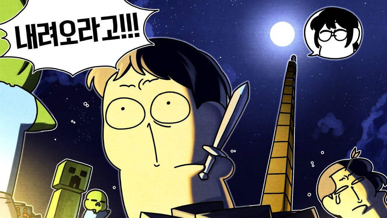 마크도 뭘 아는 사람이 해야 재밌지 (원 블럭 맵)