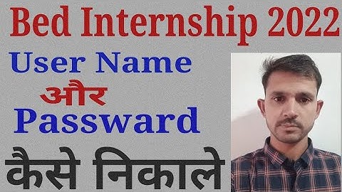 bed internship user id or password kaise pata kare//user id or passward nikale//bed internship kese