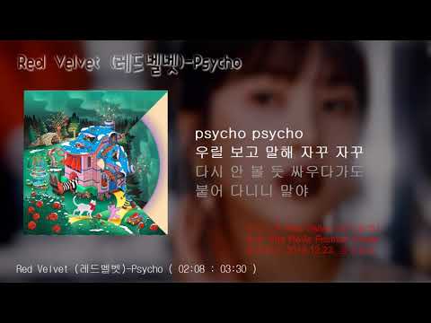 Red Velvet 레드벨벳    Psycho(가사)