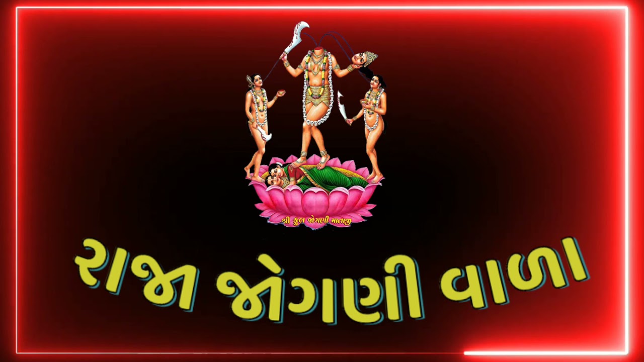 Jogani_maa_Status\\mari_jogani_taru_sapnu_puru_karse_status YouTube