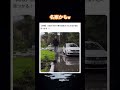 これは絶対減速するわw #shorts#tiktok#Twitter#おもしろ#お笑い#おすすめ#車 #ブレーキ #レンガ #面白い#おもしろ動画#爆笑#バズれ