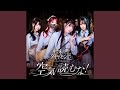 空気読むな!(INSTRUMENTAL)
