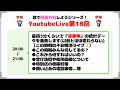 【この時期の不安解消ライブ】最初3分くらいで『受験率』の統計データを発表