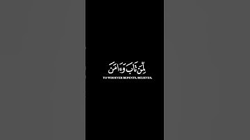 كرومات ايات قرانية شاشة سوداء || سورة طه  للقارئ رعد الكردي #سورة_طه #رعدالكردي #دعاء