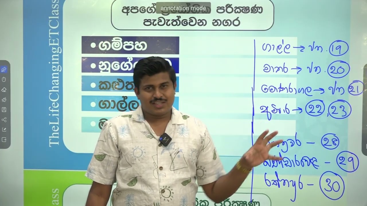 ET || PRACTICALS ඔයාට ET Practicals ලකුණු 30ම ගන්නනම් මේ Program එකට සම්භන්ධ වෙන්නම වෙනවා.....🔥