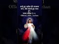 Bible vachan भजन संहिता 2:11📖❤️ blessed vachan🙌God bless youall #jesus#bible#vachan#yt#viral#blessed
