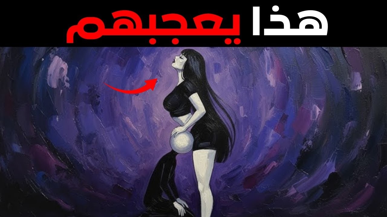 صدق أو لا تصدق، هذا ما يعجبهم حقًا - علم النفس الأنثوي