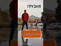 Главный храм ГПЦ #Светицховели #грузия2026 #турывгрузию #турагентство #филатовтравел