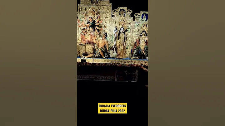 Ekdalia Evergreen Durga Puja 2022 | Ekdalia Evergreen Club Durga Pratima 2022 |  #ekdaliaevergreen