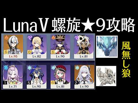 【原神】拡散抜きゴリ押し&スカーク接待 ver LunaⅤ螺旋12層★9攻略【結月ゆかり実況】#スカーク