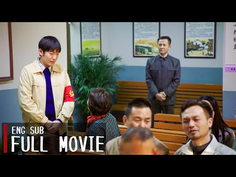 【Full Movie】經理看不起看門的小保安，卻不知人家是金融高材生，買什麼什麼漲，經理看傻眼