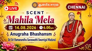 Anugraha Bhashansm | Sri Sri Ramanandha Saraswathi Swamigal ~ Madurai | Mahila Mela 2026 | SCENT