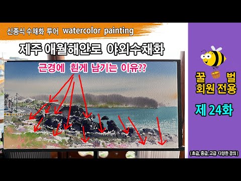 제24화 제주 애월 해안로 (근경에 흰 여백 남기는 이유???)