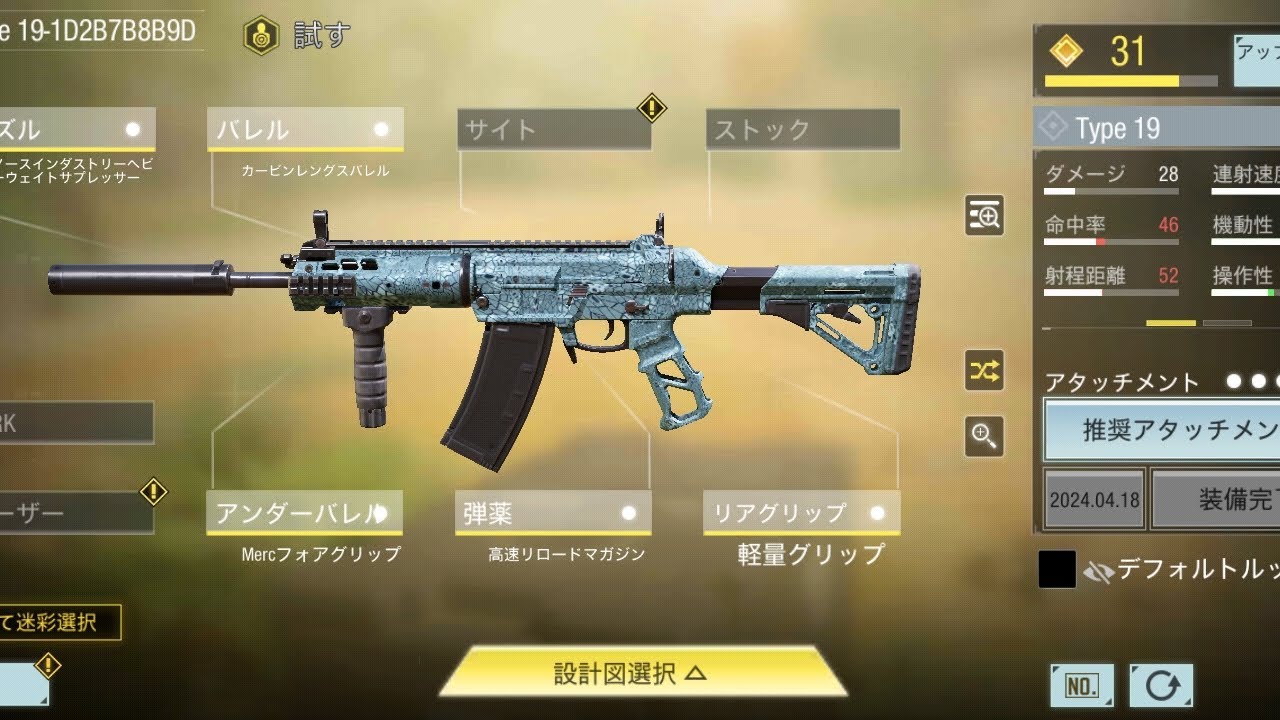 [2本立て] 【 #codモバイル 】 Type 19 を使ってみた！ 【 #codm #codmobile 】 - YouTube