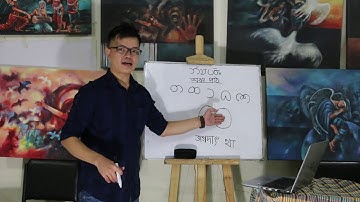 Chakma Alphabet Tutorial ta ( Correspondingly later five Characters_4 )