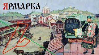 видео: Ярмарочная площадь - Утёс и Контактор... | история Ульяновска картинка: Ярмарочная площадь - Утёс и Контактор... | история Ульяновска