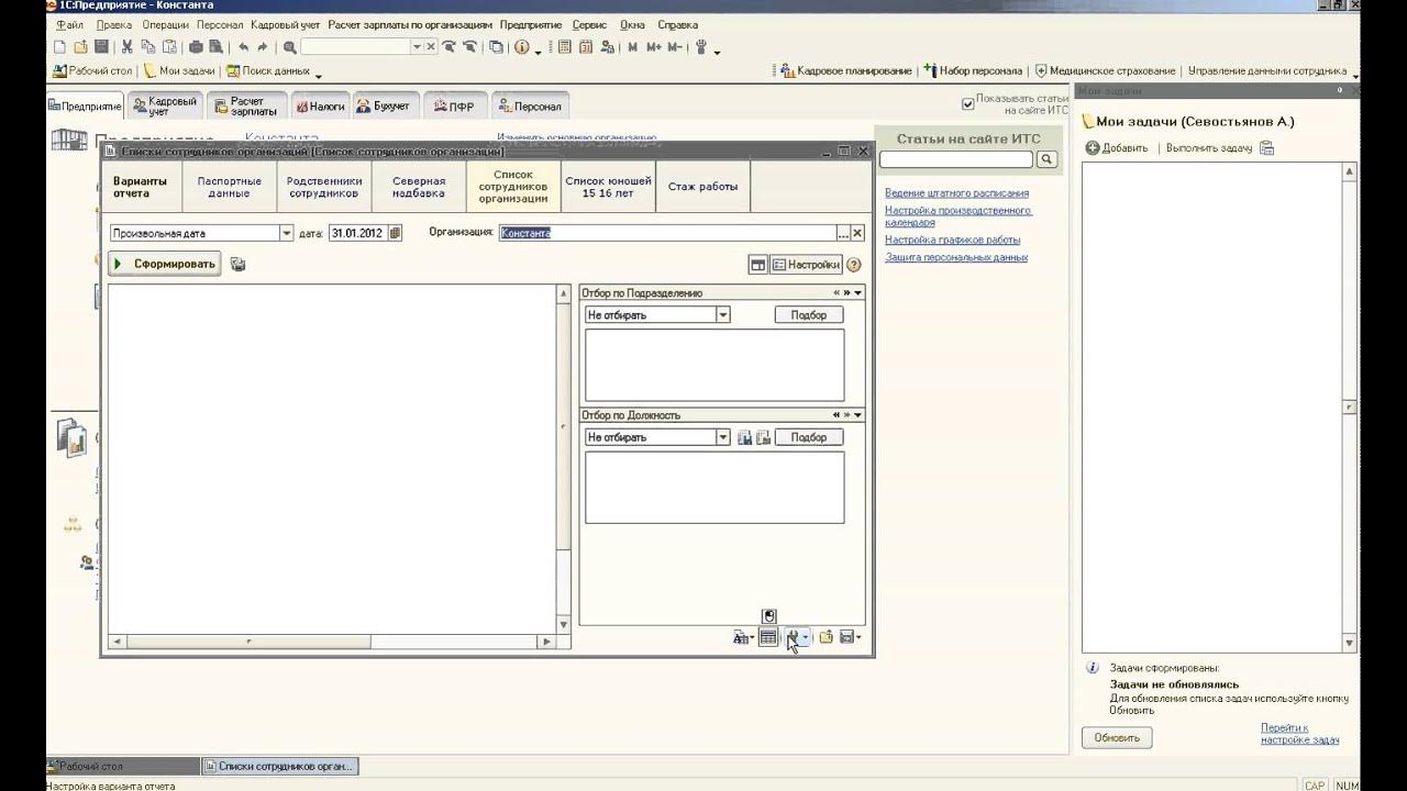 Форма ефс 1 в зупе. Есф-1 нулевой отчет. Подраздел 2 раздела 1 ефс-1. Ефс-1 прием на непд в 1с. Форма ефс 1 в зупе.