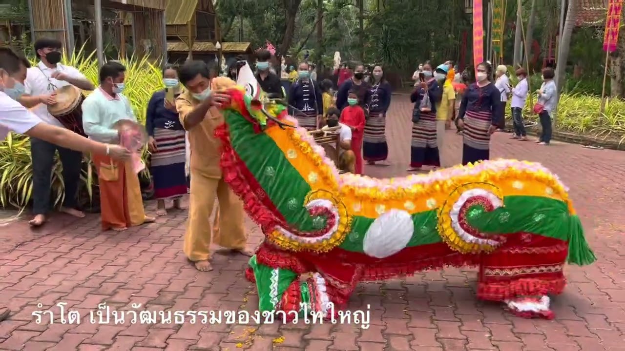 รำโต เป็นวัฒนธรรมของชาวไทใหญ่ ที่ชมได้ทางภาคเหนือตอนบน ของ อำเถอแม่สาย จังหวัดเชียงราย