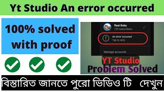 Yt studio an error ochered Problems solved 100% with proof,