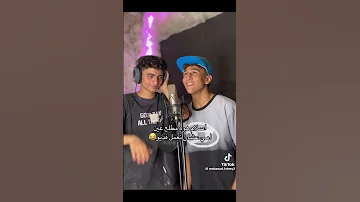 كواليس عم خواجه اكسبلور مهرجانات تيك توك اسلام الرائد ومهند الغزالي 2025 ترند تيك توك 
