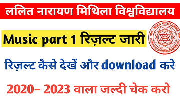 Lnmu part 1 result music 2020–2023 || Lnmu degree part 1 music result | Lnmu part 2 result