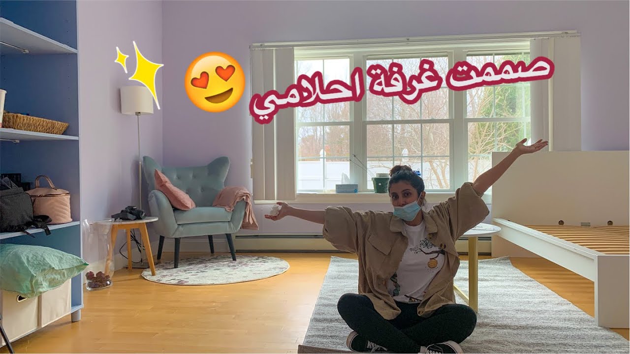 ! Pinterest صممت غرفة احلامي 😍 نفس غرف YouTube ! Pinterest صممت غرفة احلامي 😍 نفس غرف YouTube