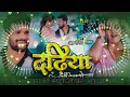 Dj akash music official azamgarh kheshari lal yadav bhojpuri new song 2023 dadiya banayi lagela