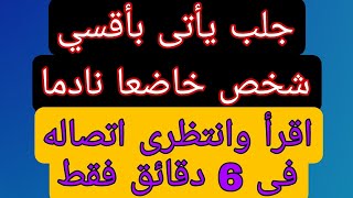 دعاء لجلب الحبيب يجعله وفيا لك وحدك للأبد