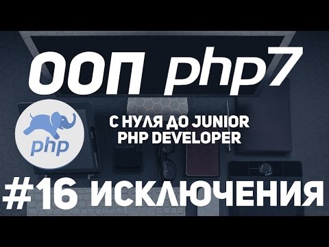 Video: Kuidas Lisada Faili PHP-sse