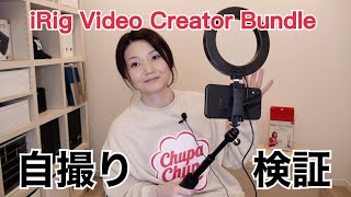【開封レビュー】iRig Video Creator Bundle + iLine Camera Adapter