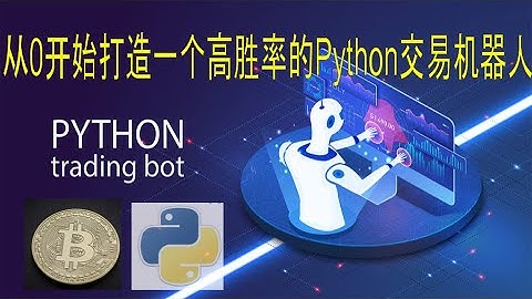 量化實戰教學，用Python從零寫個高勝率(88.89%)交易機器人，對BTC等加密貨幣實盤交易。[Tutorial] How to trade crypto by Python bot.