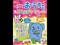 おうた ことば タブレット おうた ことば タブレット