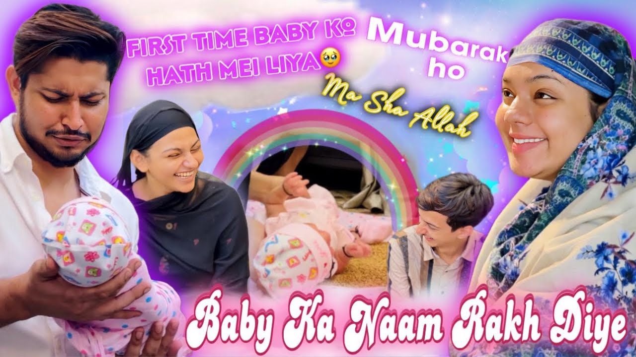 Mashallah Baby Girl Ka Naam Rakhdiye Mubarak Ho mashallah-baby-girl-ka-naam-rakhdiye-mubarak-ho