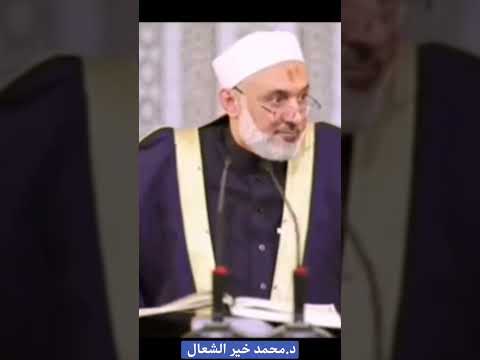 هل ذهبت العنصرية د محمد خير الشعال