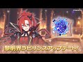 【プリコネ】ラビリンス難易度10攻略を目指す枠